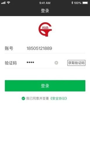 路沥达司机端app下载