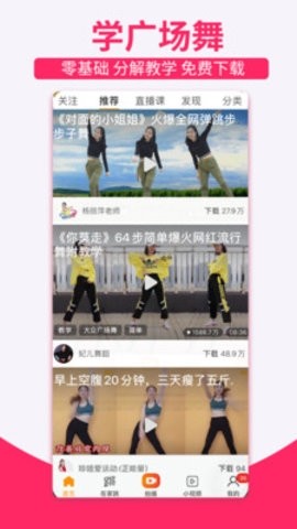糖豆广场舞app