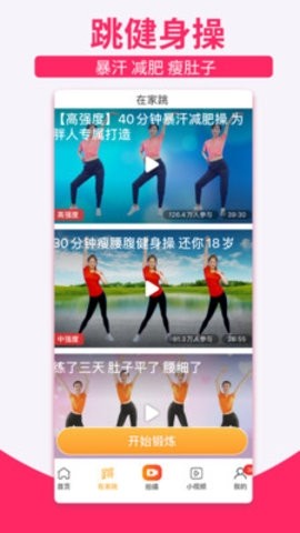 糖豆广场舞app