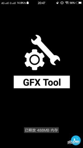 gfx工具箱app下载