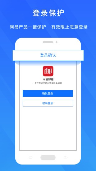 网易帐号管家一键锁号