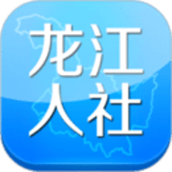 黑龙江社保认证app最新版