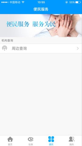 黑龙江社保认证app最新版