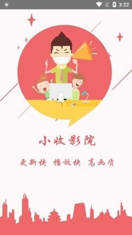 小收影院最新版APP