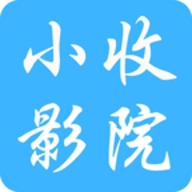 小收影院最新版APP