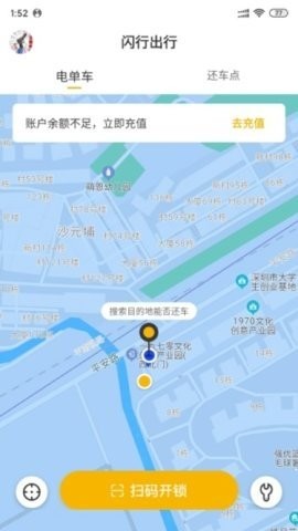 闪行出行app最新版下载