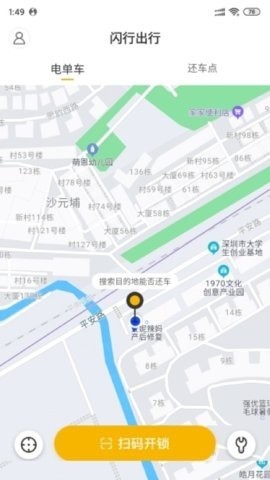 闪行出行app最新版下载