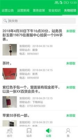 深圳地铁乘车app官方下载