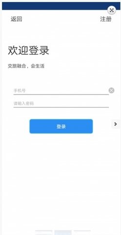 熊猫文旅通app下载