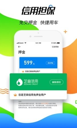 义乌摩范共享汽车app下载