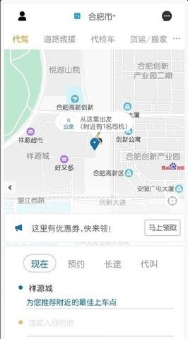 龙赳出行app下载