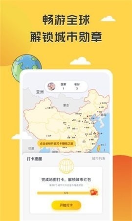 掌上旅行app最新版下载