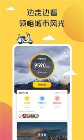 掌上旅行app最新版下载