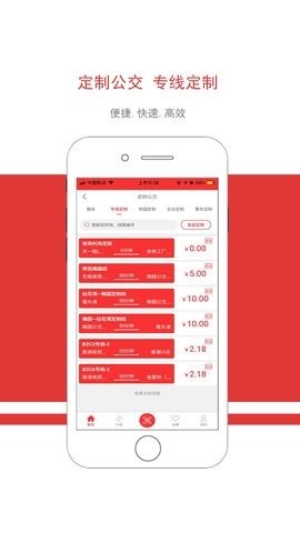 无锡智慧公交app最新版下载