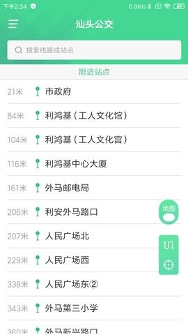 汕头公交实时查询app下载