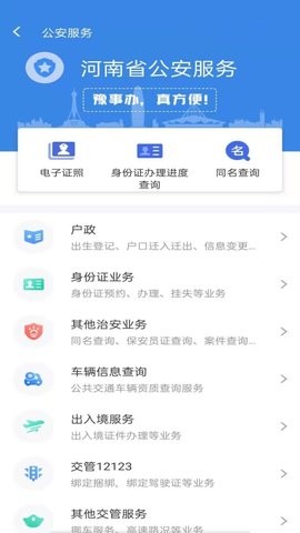 河南省老年人社保认证app最新版