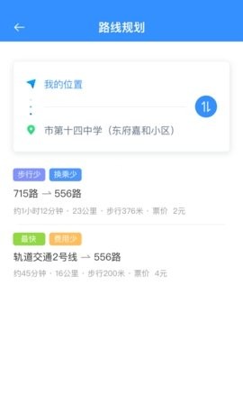 西宁智能公交app下载最新版