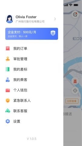 悦行出行app下载