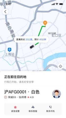 悦行出行app下载