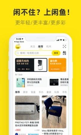 咸鱼网二手交易平台app