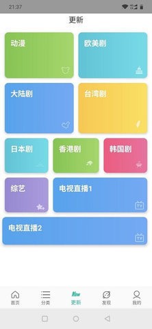 太空影视APP官方版