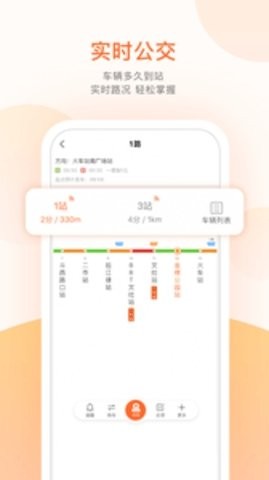 株洲公交车到站实时查询app官方版下载