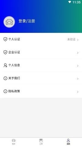 维尼出行app最新版下载