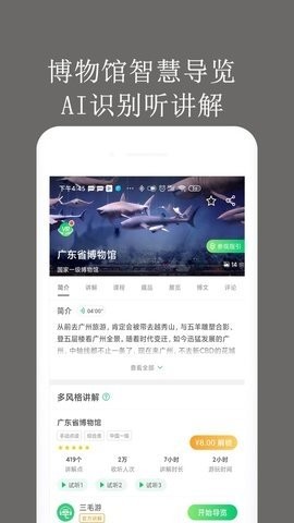 掌上博物馆app手机版下载