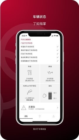 奥迪手机远程控制app