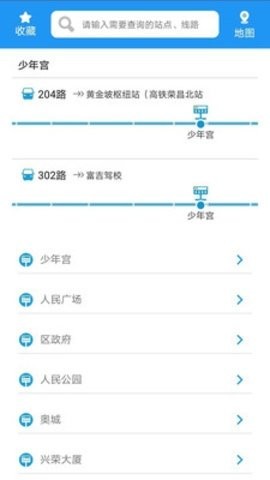 荣昌公交车查询路线下载