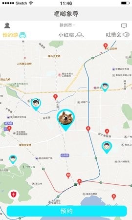 哐啷象导游客端app下载