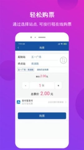 长沙地铁扫码app