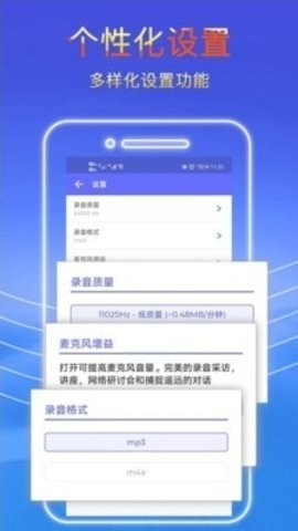 录音秘书app