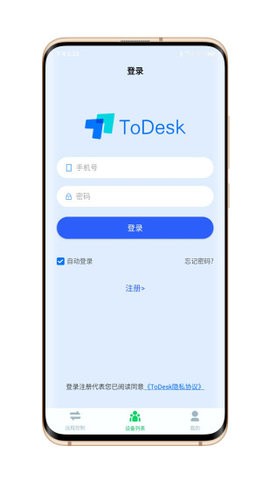 ToDesk手机版下载