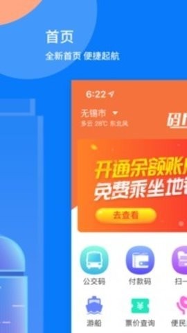 无锡地铁刷码软件下载