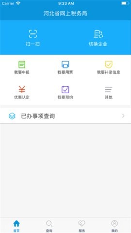 沧州养老保险网上缴费app官网版