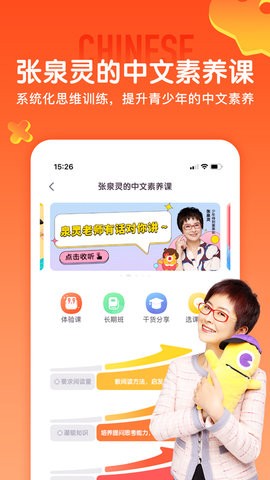 少年得到APP下载
