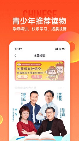 少年得到APP下载