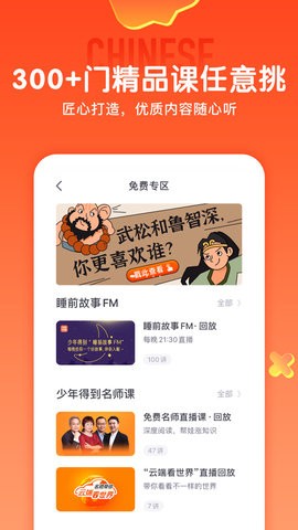 少年得到APP下载