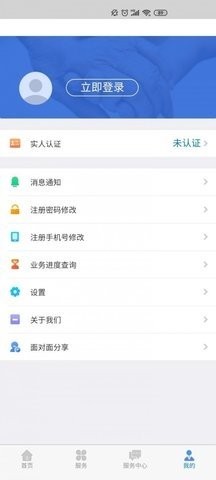 内蒙古社保app