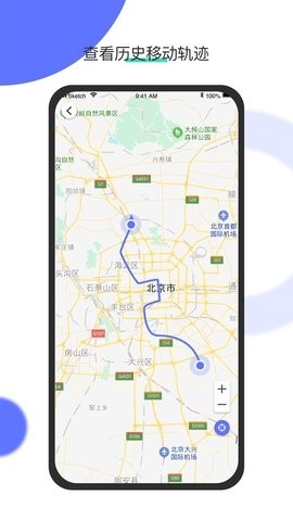 足迹定位app