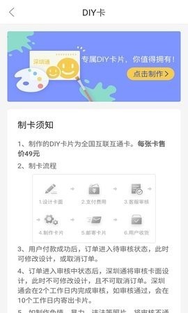 深圳通乘车码