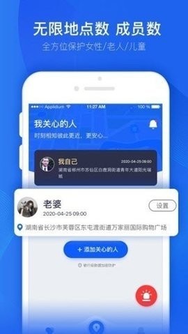 踪迹查下载