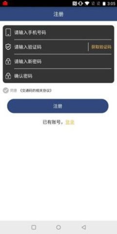 长春扫码乘车app下载