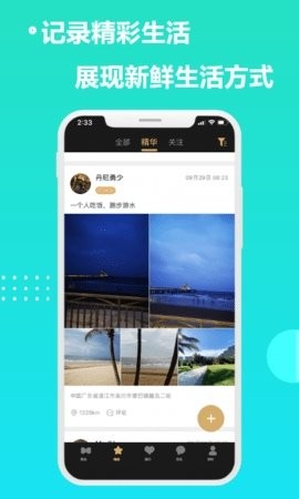 糖觅觅app最新版下载