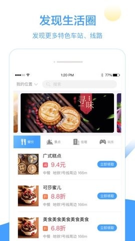 上海地铁扫码app下载