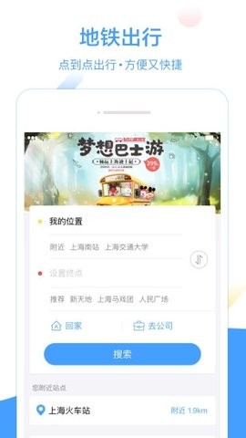 上海地铁扫码app下载