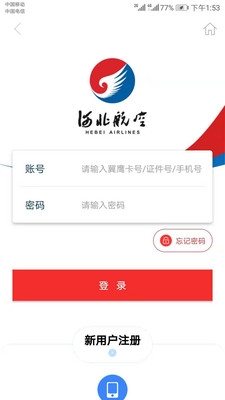 河北航空网上自助值机app