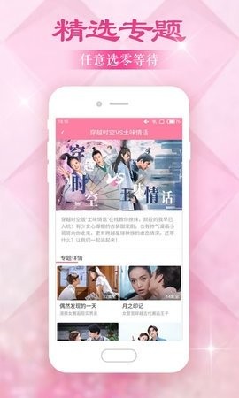 韩剧大全APP