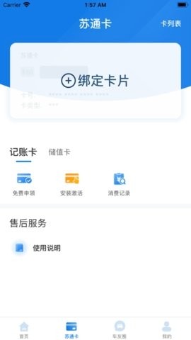 江苏etc网上充值app最新版下载